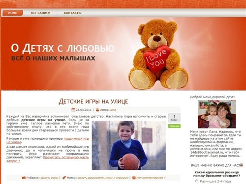 Все о Детях