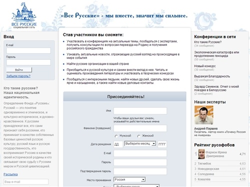 Все Русские