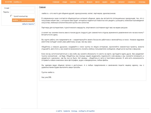 Социальная сеть vsetke.ru друзья, знакомства, общение, одноклассники