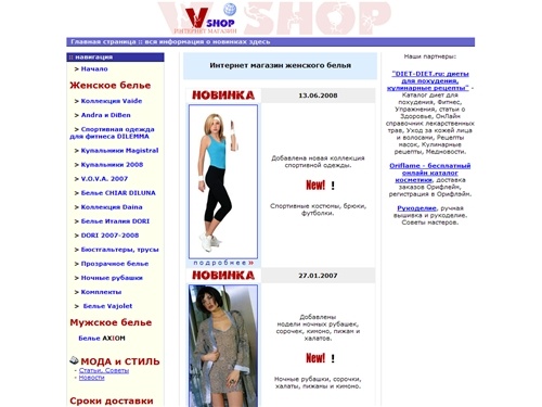 Женское белье интернет магазин