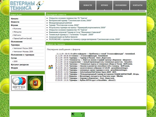 Ветераны тенниса