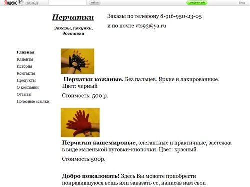 
	Главная / 


	Перчатки
	