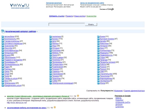 vww.ru - тематический каталог сайтов.