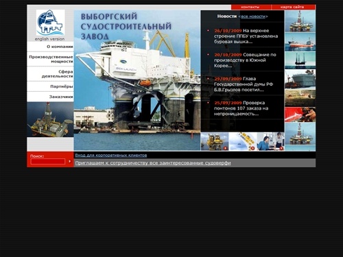 Выборгский судостроительный завод. судостроение производство металлоконструкций судоремонт строительство буровых платформ модернизация буровых платформ