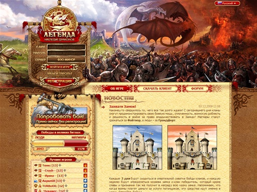 Легенда: Наследие Драконов – бесплатная онлайн игра | Одна из старейших браузерных ролевых online игр. Играй в ролевые игры онлайн (MMORPG), будь в мире онлайн игры бесплатно!
