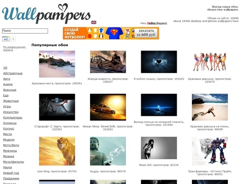 Обои на рабочий стол / Desktop Wallpapers / Обои для iPhone