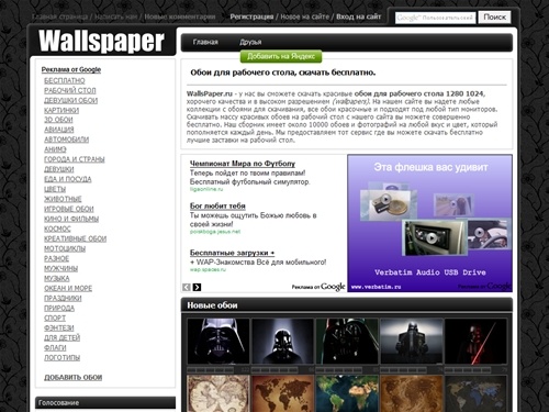 Обои для рабочего стола скачать бесплатно архивом заставки 1920х1200 1920х1080 1680х1050 1440х900 1400х1050 1366х768 1280х1024 1280х800 1152х864 1024х768 960х800 640х960 480х800 320х480 240х320