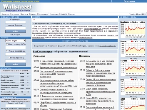 Фондовая система Wallstreet