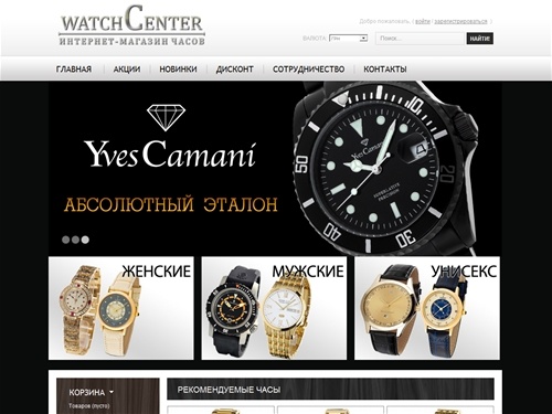 Наручные швейцарские и немецкие часы