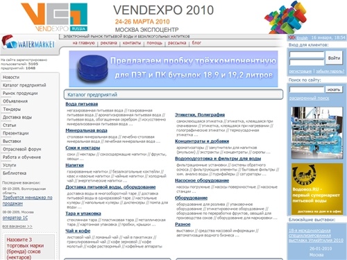 Рынок питьевой воды: доставка воды, напитки, соки, фильтры для воды, чай и кофе WaterMarket.ru