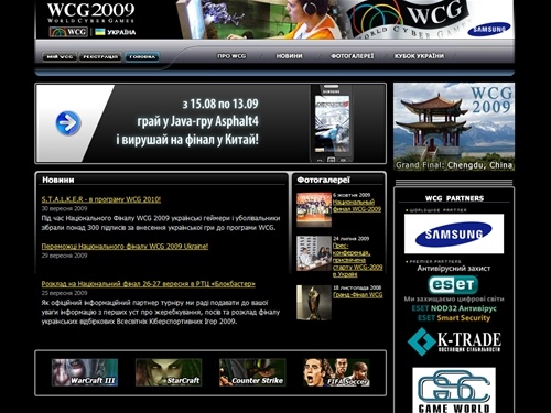 WCG Україна
