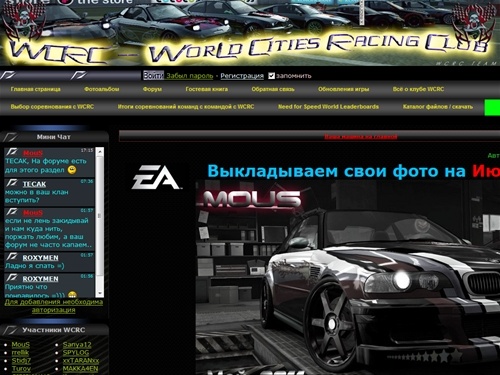 World Cities Racing Club - Главная страница