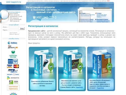 регистрация в каталогах и поисковых системах - добавить сайт