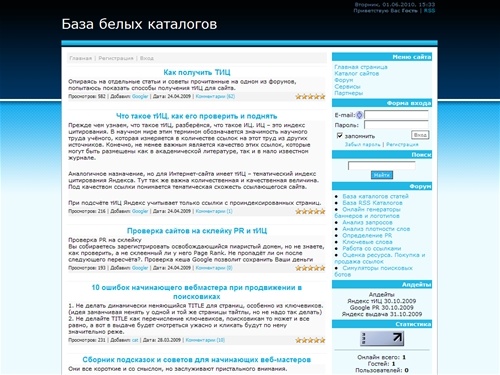База белых каталогов,статьи по раскрутке,тиц,pr - Главная страница