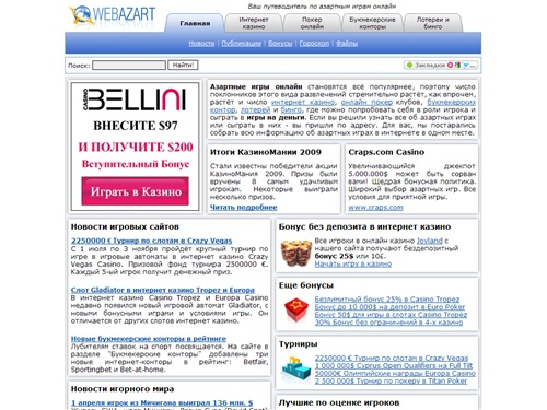 Азартные игры на деньги: интернет казино ( casino ), онлайн покер ( online poker ), новости, бонусы, турниры