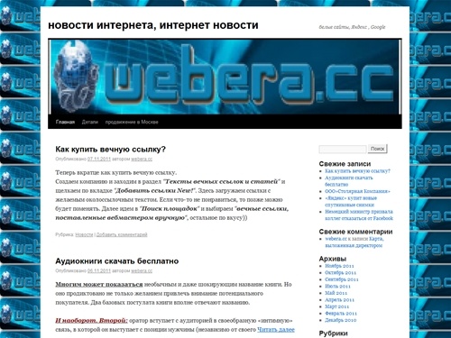 новости интернета, интернет новости | белые сайты, Яндекс , Google