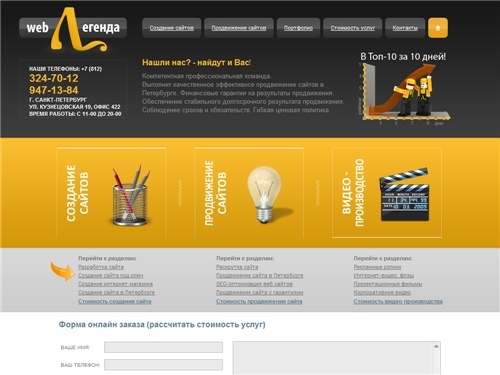 Раскрутка, поисковая оптимизация, продвижение и создание сайтов