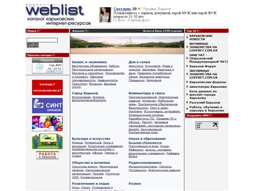 Каталог сайтов