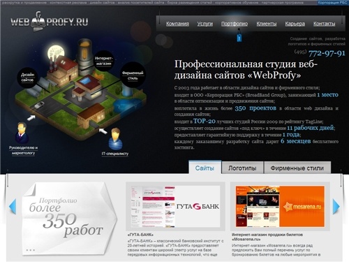 Создание сайтов – создание корпоративного сайта, создание сайта визитки в кратчайшие сроки. WebProfy – профессиональные услуги по созданию сайтов на современных технических платформах. Гарантийная поддержка в течение 1 года после создания интернет сайта. 