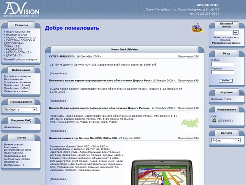 Продажа навигационных систем, эхолотов, ветрогенераторов и солнечных панелей в Санкт-Петербурге - Продажа навигационных систем, эхолотов, ветрогенераторов и солнечных панелей в Санкт-Петербурге