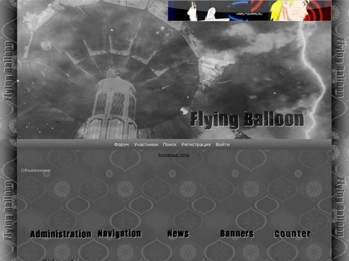 Flying Balloon