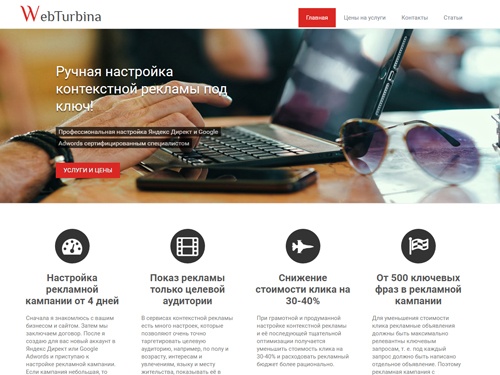 Настройка рекламных кампаний в Яндекс Директе и Google AdWords