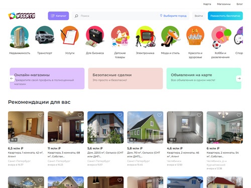 Доска бесплатных объявлений Винту - недвижимость, транспорт, работа, личные вещи, товары, услуги, для бизнеса, животные, находки.