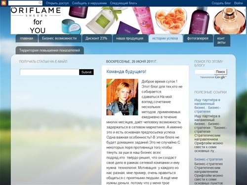 Команда будущего!