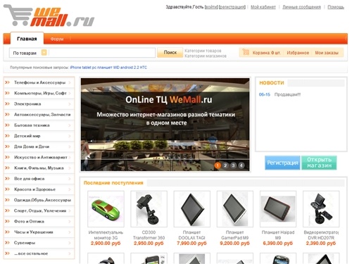 OnLine ТЦ WeMall.ru