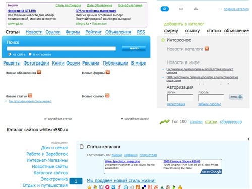 Каталог сайтов white.m550.ru