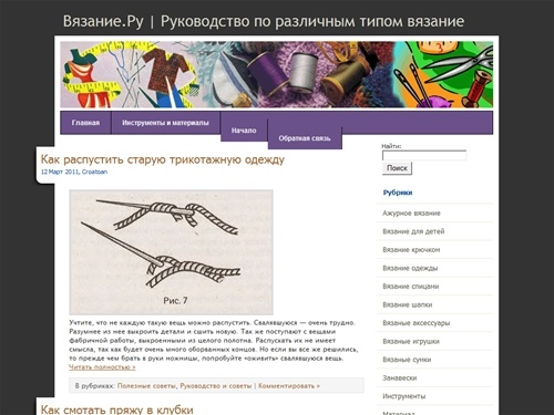 Вязание.Ру | Руководство по различным типом вязание