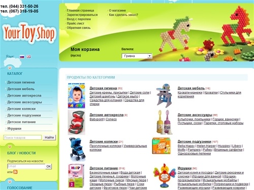 Детский интернет-магазин www.winnie-pooh.com.ua Киев.