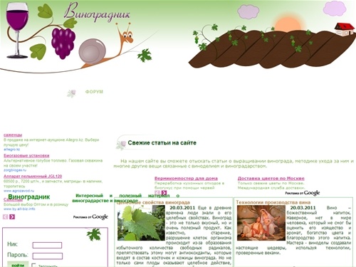 Виноградник. Интересный материал о виноградарстве и винограде
