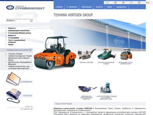 Дорожно строительная техника, ремонт дорожно строительной техники, дробильное оборудование, асфальтобетонный завод – Предприятие Стройкомплект