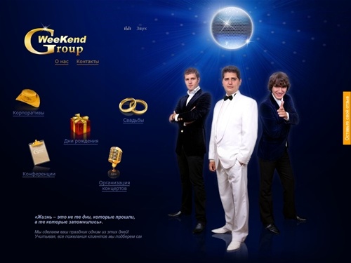 Праздники, организация праздников, свадьба, ведущий, тамада, день рождения