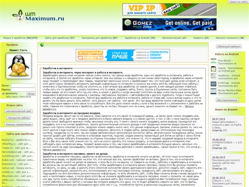 Программы для заработка в интернете, приложения на Android для заработка, расширения в браузеры для заработка в интернете на просмотре рекламы.