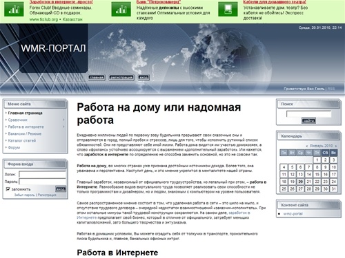 WMR-ПОРТАЛ - Главная страница