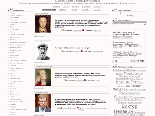 Цитаты, высказывания и афоризмы в 3D