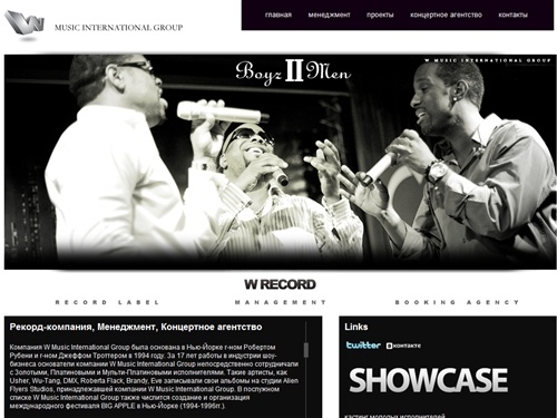 Главная | W RECORD