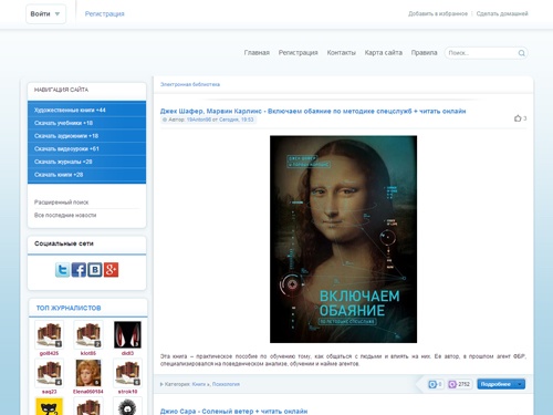 Большая электронная библиотека!