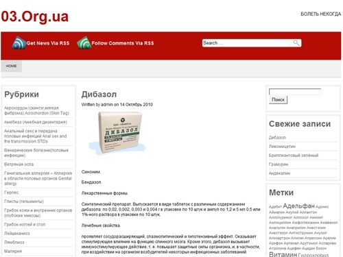 03.org.ua&nbsp;|&nbsp;БОЛЕТЬ НЕКОГДА