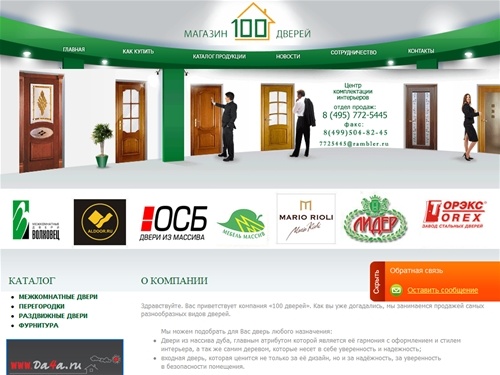 Межкомнатные двери из массива дерева | Двери из массива дуба, сосны | Каталог магазина 