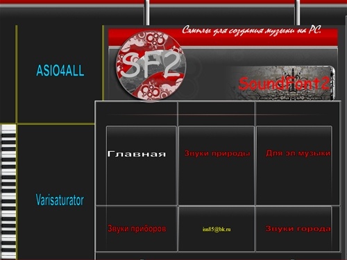 Сэмплы инструментов: волынка, гитара с нейлоновыми струнами, жалейка-сопелка, электропианино, литавры, ксилофон.