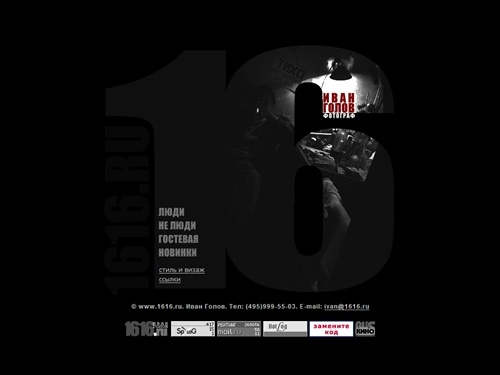 WWW.1616.RU