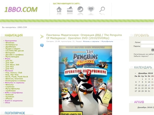 Скачать бесплатно без регистрации фильмы, музыку, игры, программы и книги