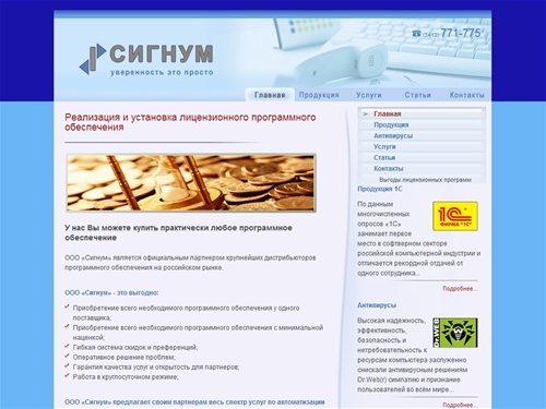 Сигнум Ижевск