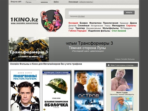 1КИНО - Смотреть Фильмы Онлайн для Мегалайн, Мегалайн Кино Онлайн бесплатно