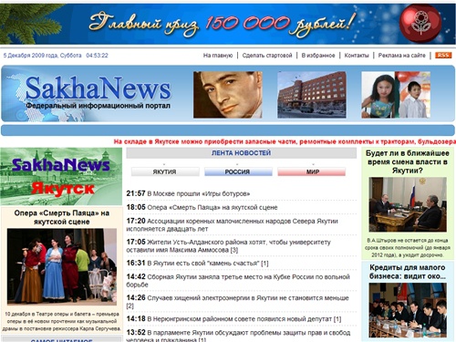 Федеральный информационный портал "SakhaNews"