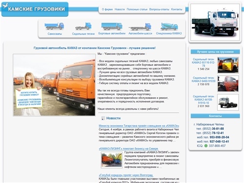 Грузовые автомобили КАМАЗ. Продажа грузовиков КАМАЗ со стоянки в г.Наб.Челны