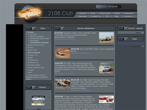 2108 Club :: Kiev, Ukraine